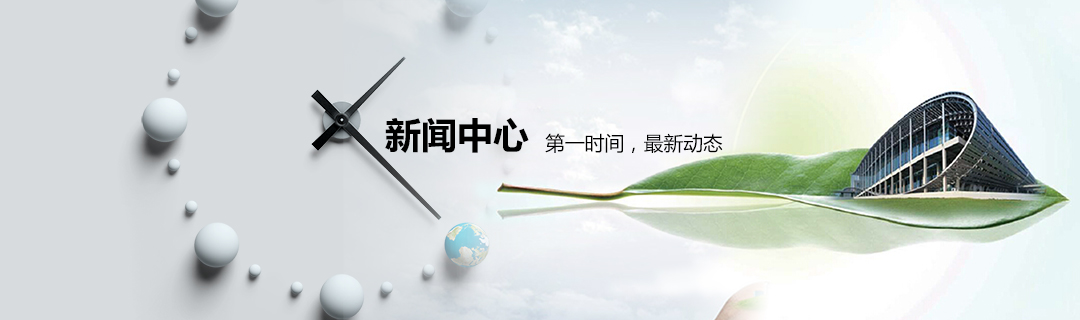 新聞中心