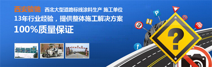 標(biāo)線施工