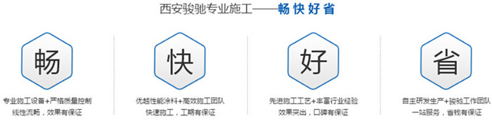 標(biāo)線施工