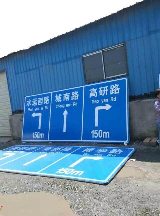 西安指示標(biāo)志牌