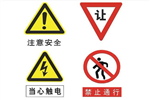 西安標(biāo)志牌廠家 西安標(biāo)志牌廠家